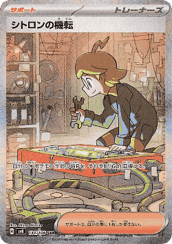 Clemont's Quick Wit