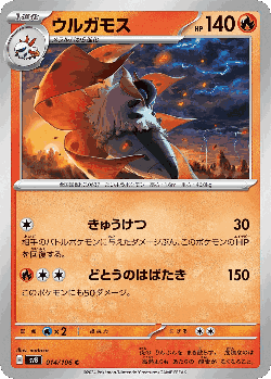 Volcarona Pokémon TCG card art