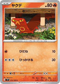 Sizzlipede Pokémon TCG card art