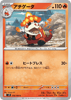 Crocalor Pokémon TCG card art