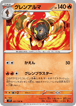 Armarouge Pokémon TCG card art