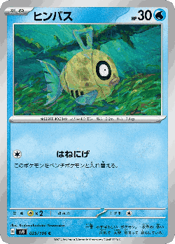 Feebas Pokémon TCG card art