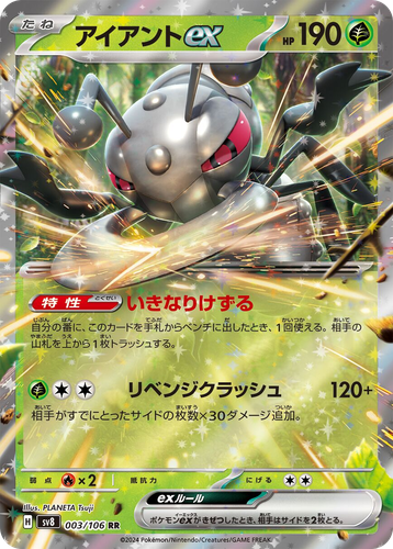 Durant ex Pokémon TCG card art