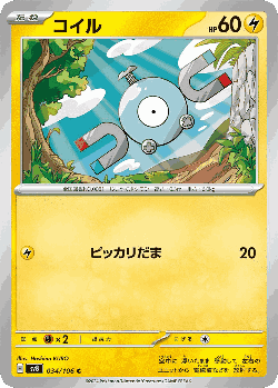 コイル 34, 超電ブレイカー