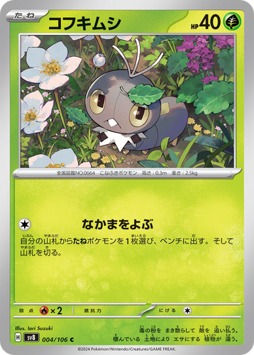 Scatterbug Pokémon TCG card art