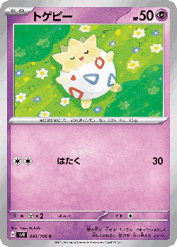 Togepi 45, Super Electric Breaker