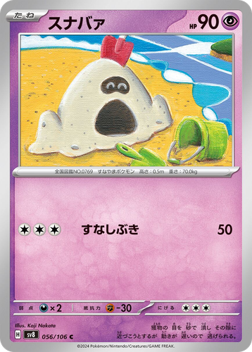 Pooka App Mockup
