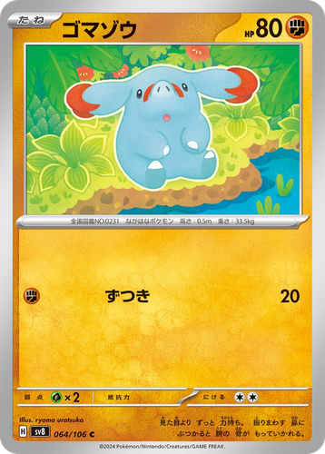 Phanpy 64, Super Electric Breaker