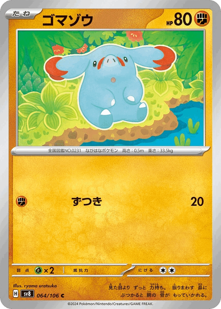 Phanpy #64 from Super Electric Breaker - Common - Illustrated by ryoma uratsuka