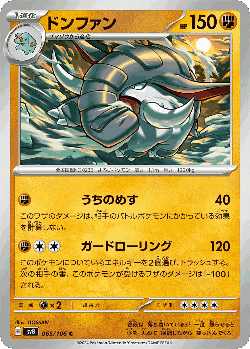 Donphan 65, Super Electric Breaker