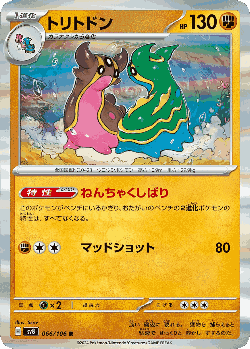 Gastrodon 66, Super Electric Breaker