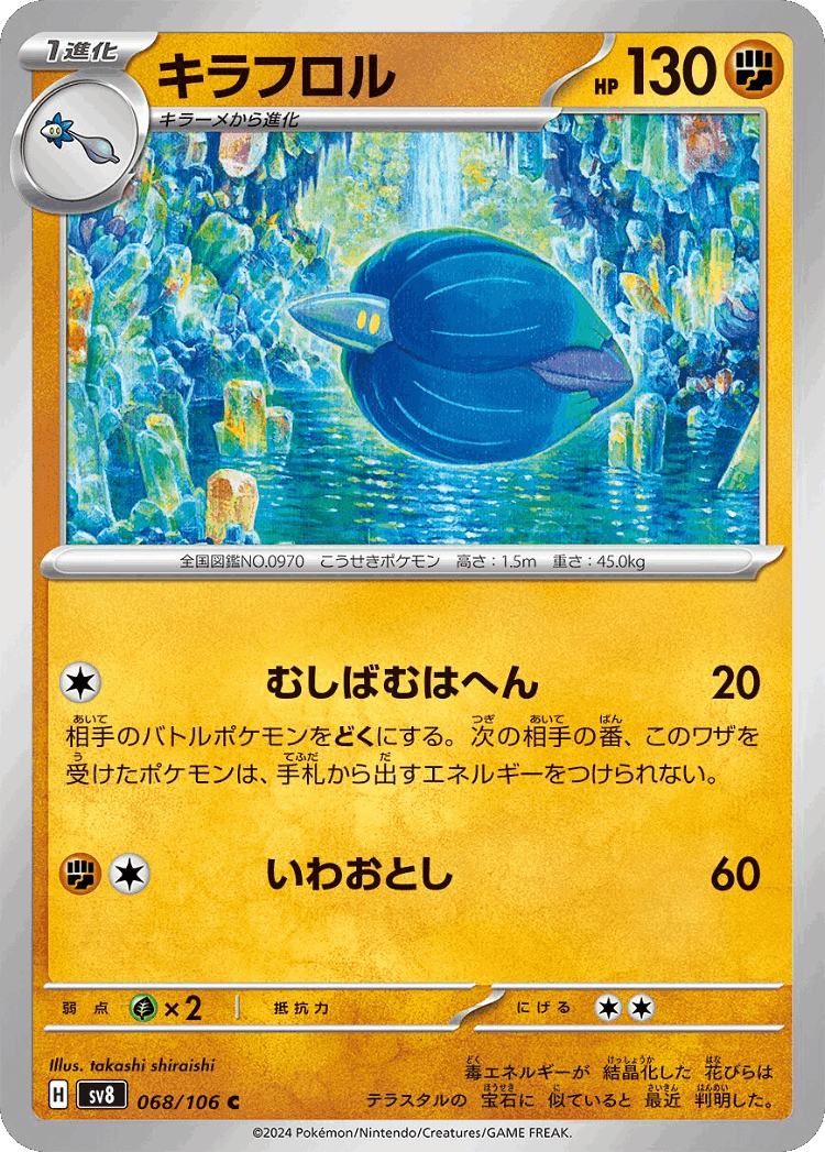 Glimmora #68 from Super Electric Breaker - Common - Illustrated by takashi shiraishi