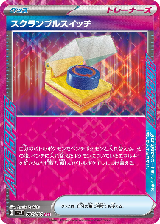 Scramble Switch #95 from Super Electric Breaker - ACE SPEC Rare - Illustrated by Ayaka Yoshida
