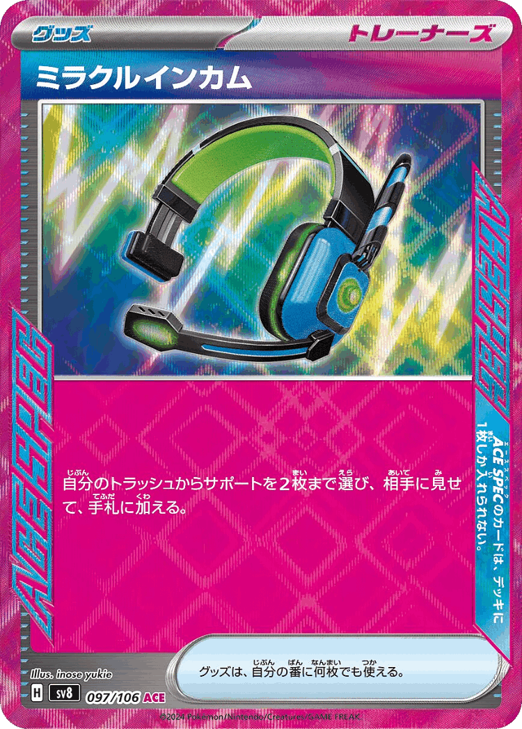 Miracle Headset #97 from Super Electric Breaker - ACE SPEC Rare - Illustrated by inose yukie