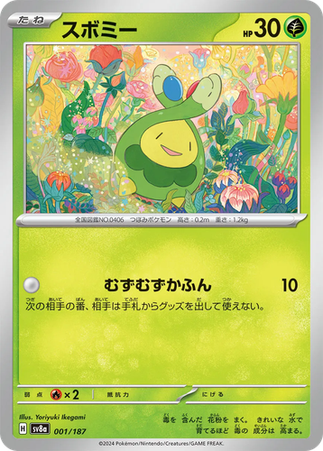 Budew Pokémon TCG card art