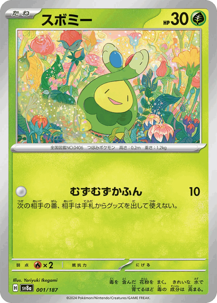 Budew #1 from Terastal Festival ex - Illustrated by Yoriyuki Ikegami