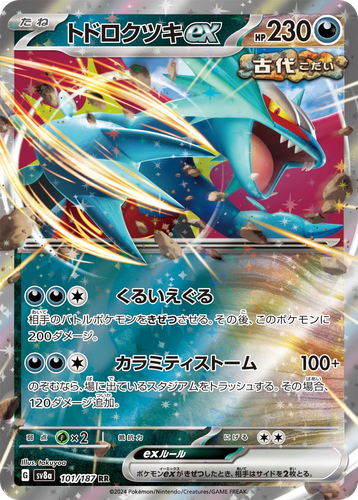 トドロクツキex 101, テラスタルフェス ex