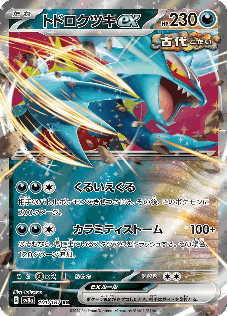 Roaring Moon ex #101 from Terastal Festival ex - Double Rare - Illustrated by takuyoa