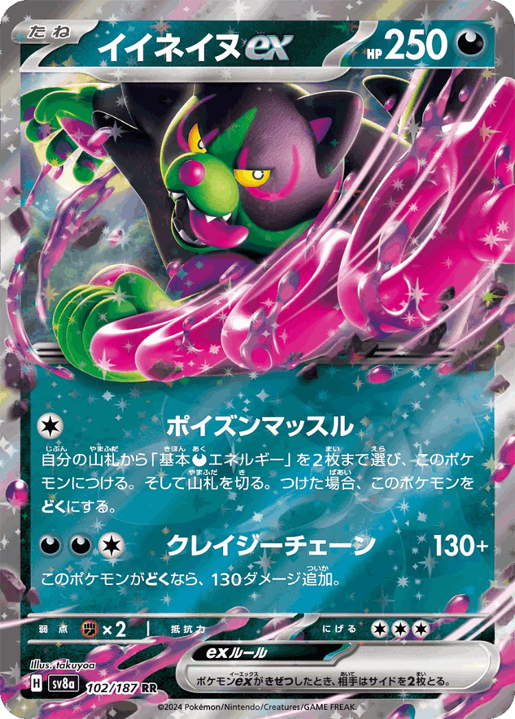 Okidogi ex #102 from Terastal Festival ex - Double Rare - Illustrated by takuyoa