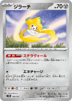 Jirachi 108, Terastal Festival ex