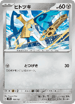 Honedge