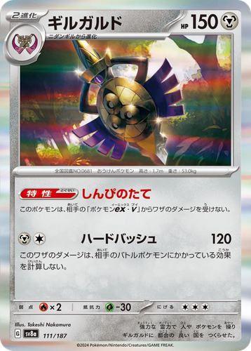 Aegislash 111, Terastal Festival ex