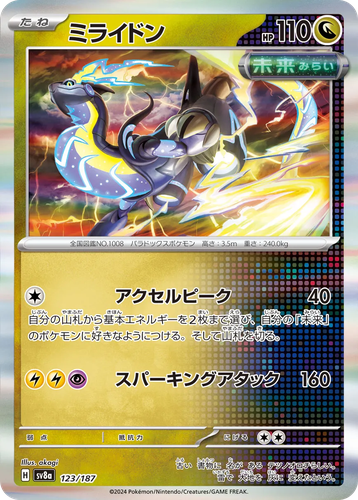 Miraidon 123, Terastal Festival ex