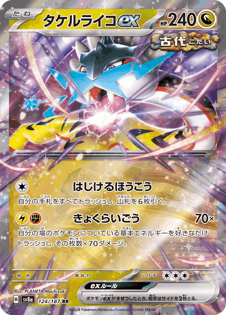Raging Bolt ex #124 from Terastal Festival ex - Double Rare - Illustrated by PLANETA Mochizuki