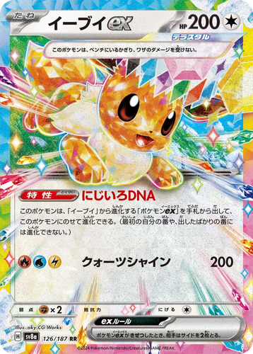 Eevee ex 126, Terastal Festival ex