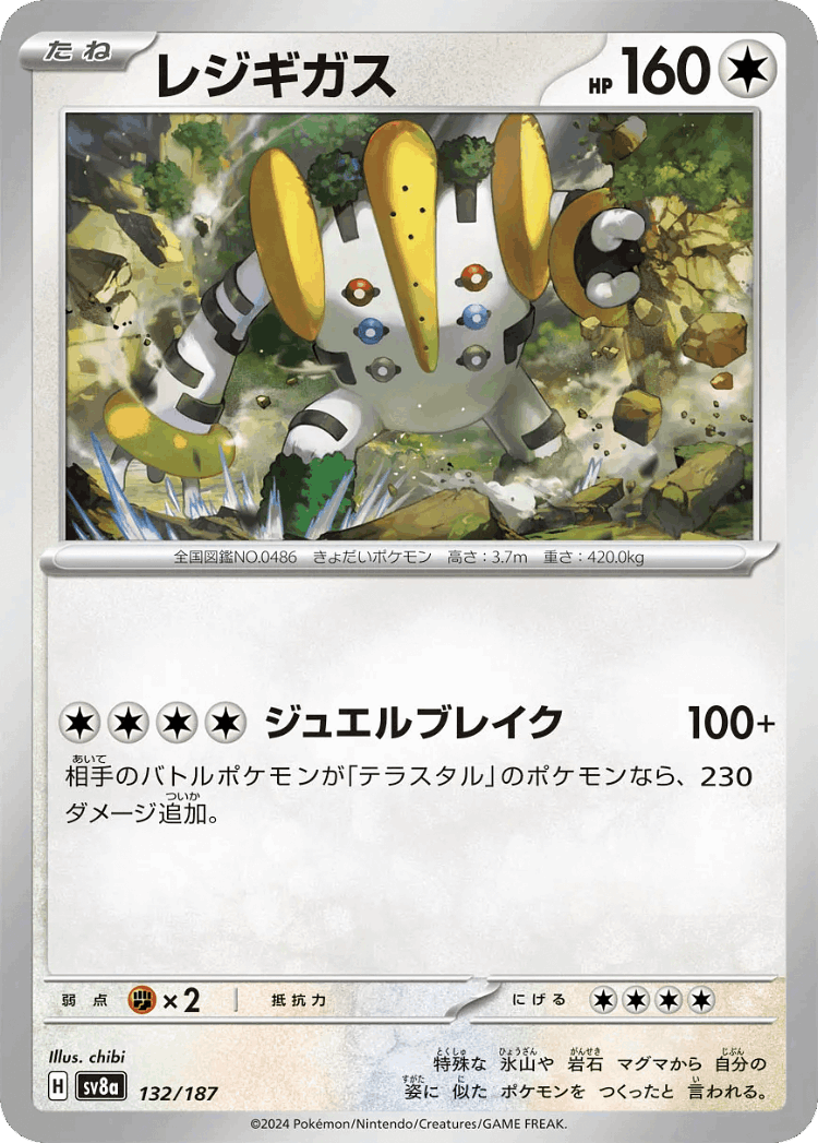 Regigigas #132 from Terastal Festival ex - Illustrated by chibi