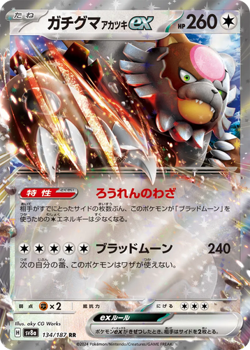 Bloodmoon Ursaluna ex 134, Terastal Festival ex
