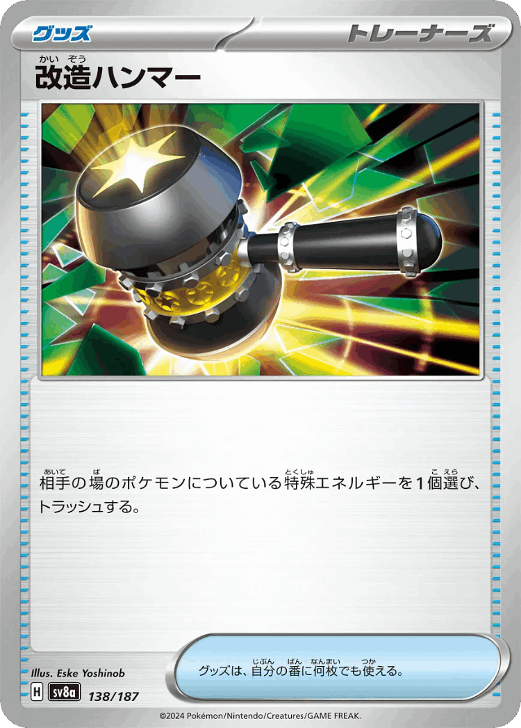 Enhanced Hammer #138 from Terastal Festival ex - Illustrated by Eske Yoshinob