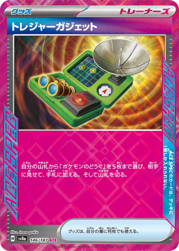 Treasure Tracker #146 from Terastal Festival ex - ACE SPEC Rare - Illustrated by inose yukie