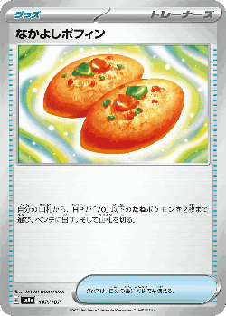 なかよしポフィン 147, Terastal Festival ex