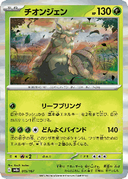 Wo-Chien Pokémon TCG card art