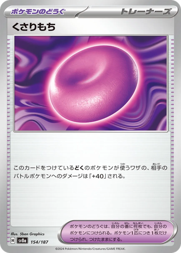 くさりもち 154, Terastal Festival ex