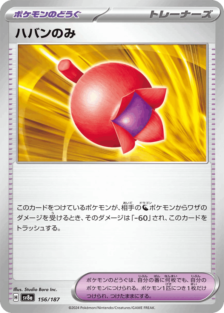 Haban Berry #156 from Terastal Festival ex - Illustrated by Studio Bora Inc.