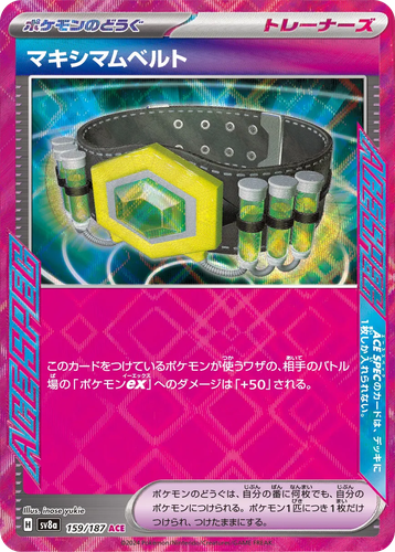 Maximum Belt 159, Terastal Festival ex
