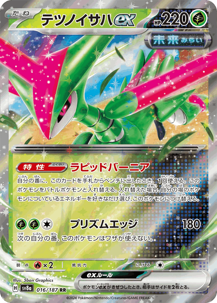 Iron Leaves ex #16 from Terastal Festival ex - Double Rare - Illustrated by 5ban Graphics