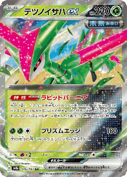 Iron Leaves ex Pokémon TCG card art
