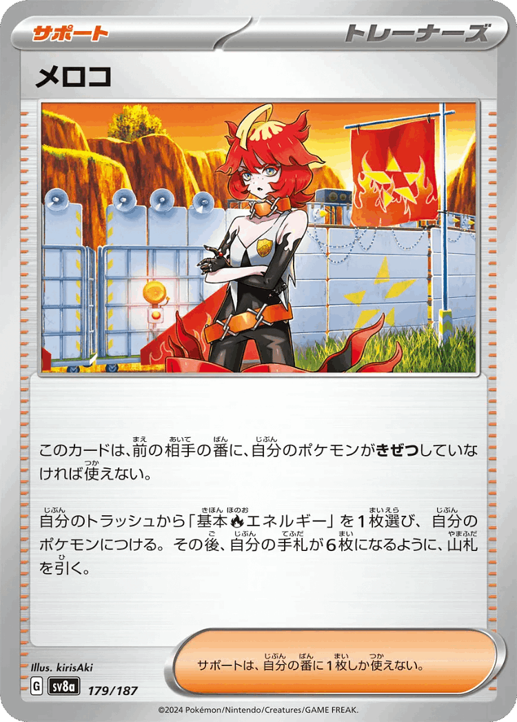 Mela #179 from Terastal Festival ex - Illustrated by kirisAki