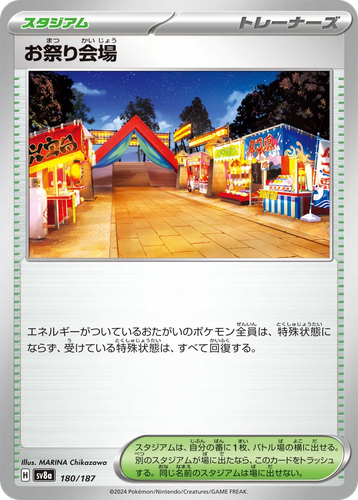 Festival Grounds #180 from Terastal Festival ex - Illustrated by MARINA Chikazawa