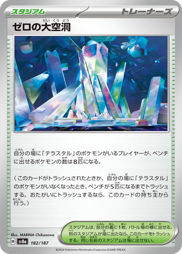 ゼロの大空洞 182, Terastal Festival ex