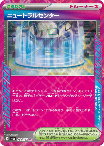 Neutralization Zone #184 from Terastal Festival ex - ACE SPEC Rare - Illustrated by imoniii