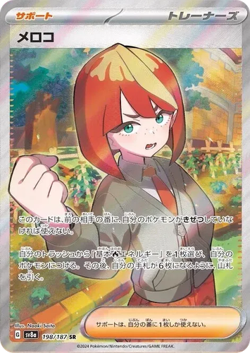 メロコ 198, Terastal Festival ex