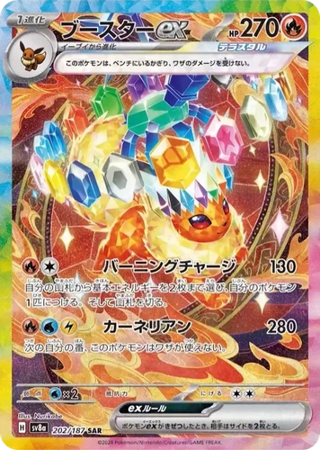 Flareon ex 202, Terastal Festival ex