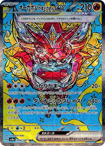 Hearthflame Mask Ogerpon ex 204, Terastal Festival ex