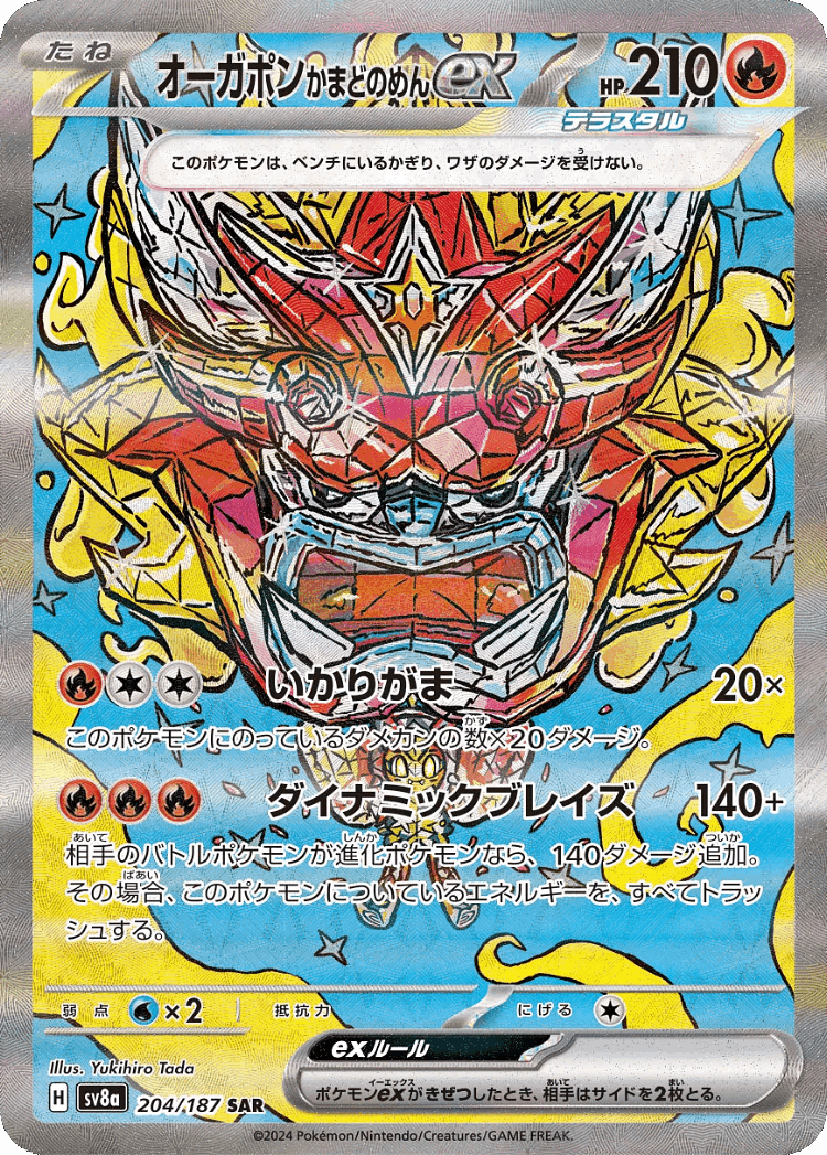Hearthflame Mask Ogerpon ex #204 from Terastal Festival ex - Special Art Rare - Illustrated by Yukihiro Tada