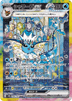 Vaporeon ex card art