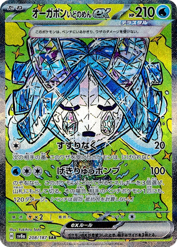 Wellspring Mask Ogerpon ex 208, Terastal Festival ex